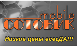 SotovikMobile.ru ( ) - -     