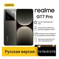 Realme GT7 Pro sotovikmobile.ru +7(495) 005-94-13