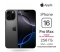 Apple iPhone 16 Pro sotovikmobile.ru +7(495) 005-94-13