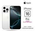 Apple iPhone 16 Pro sotovikmobile.ru +7(495) 005-94-13
