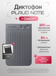 Plaud Note sotovikmobile.ru +7(495) 005-94-13