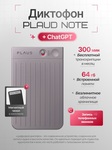 Plaud Note sotovikmobile.ru +7(495) 005-94-13