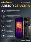 Ulefone Armor 28 Ultra  sotovikmobile.ru +7(495) 005-94-13